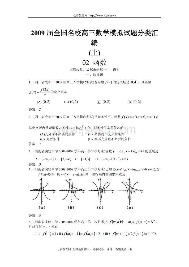 澳门新葡游戏网